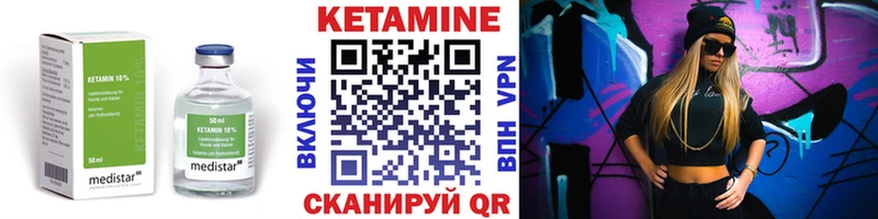 наркота Тулун Кетамин ketamine