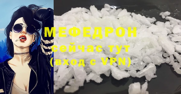 меф Волосово