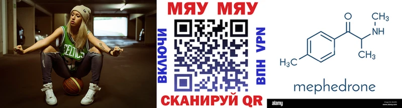МЯУ-МЯУ мяу мяу  где продают   Тулун 