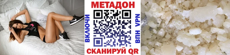 МЕТАДОН белоснежный  Тулун 